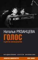 Наталья Рязанцева &laquo;Голос&raquo;