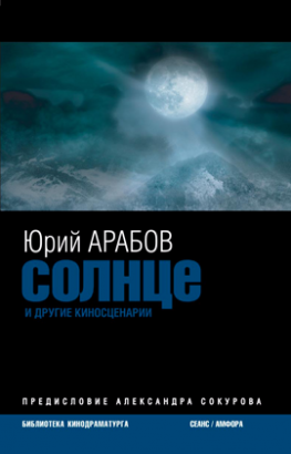 _CROPPED_scripts_001_arabov