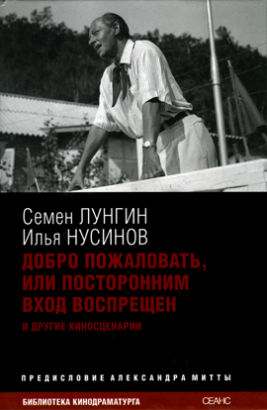 Добро пожаловать или