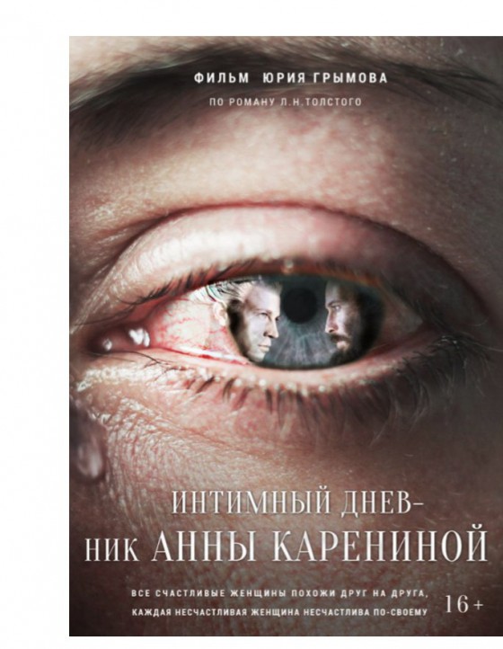 8 karenina'