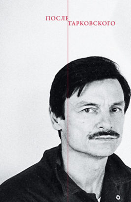Tarkovskij-site