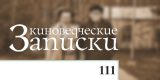kinozapiski-111-feature