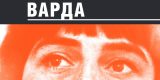 varda-feat